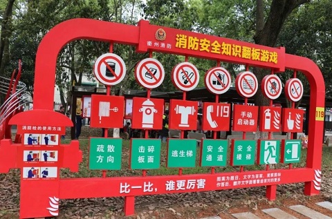 浙江衢州首家消防主題公園開園啦