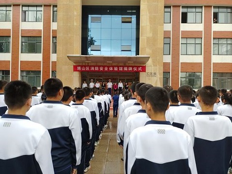 淄博市博山區(qū)消防安全體驗(yàn)館